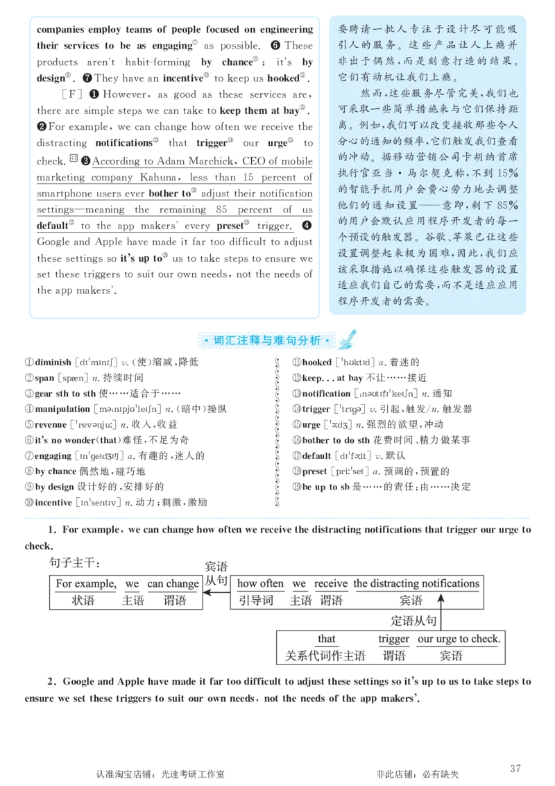 2017.12英语六级考试第1套解析_英语四六级保存避免失效_最新更新，视频都在这_2026，6月六级速转存易和谐_0、2025年12月六级_00.学丞六级全程班刘晓燕_00讲义资料_六级历年真题汇总