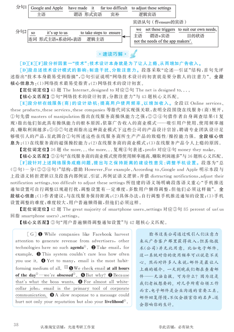 2017.12英语六级考试第1套解析_英语四六级保存避免失效_最新更新，视频都在这_2026，6月六级速转存易和谐_0、2025年12月六级_00.学丞六级全程班刘晓燕_00讲义资料_六级历年真题汇总