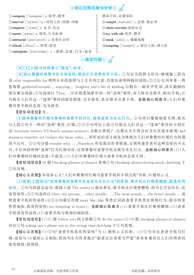 2017.12英语六级考试第1套解析_英语四六级保存避免失效_最新更新，视频都在这_2026，6月六级速转存易和谐_0、2025年12月六级_00.学丞六级全程班刘晓燕_00讲义资料_六级历年真题汇总
