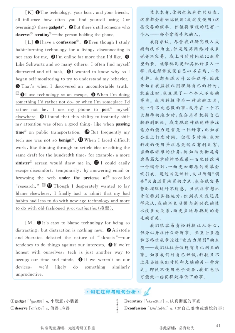 2017.12英语六级考试第1套解析_英语四六级保存避免失效_最新更新，视频都在这_2026，6月六级速转存易和谐_0、2025年12月六级_00.学丞六级全程班刘晓燕_00讲义资料_六级历年真题汇总