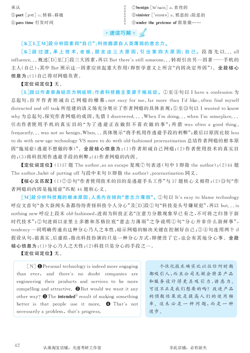 2017.12英语六级考试第1套解析_英语四六级保存避免失效_最新更新，视频都在这_2026，6月六级速转存易和谐_0、2025年12月六级_00.学丞六级全程班刘晓燕_00讲义资料_六级历年真题汇总