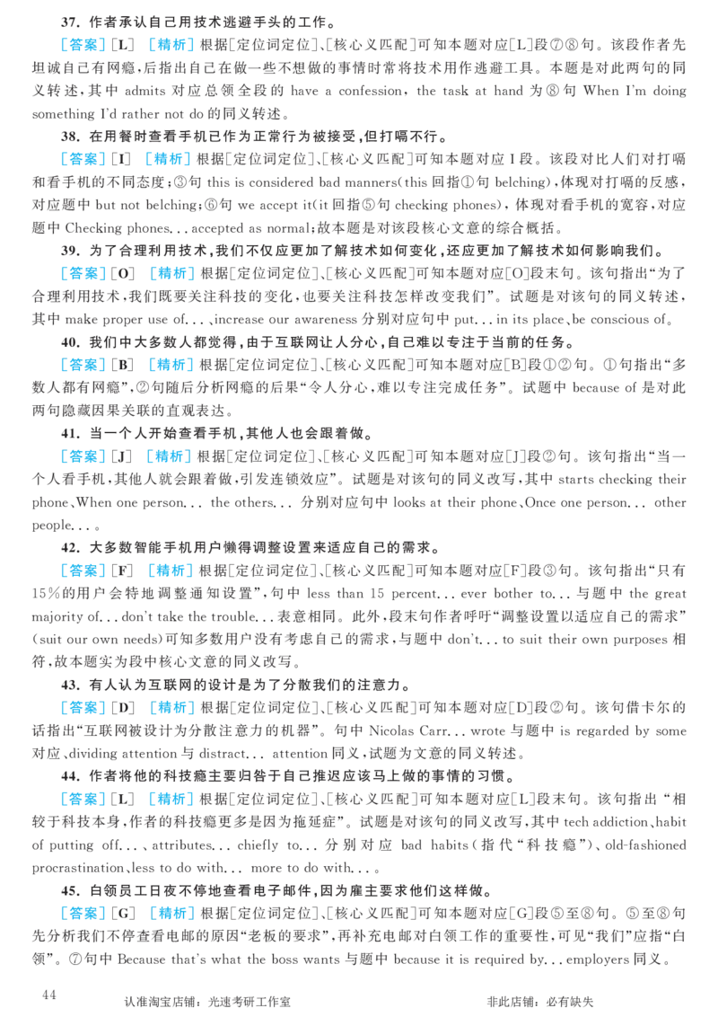 2017.12英语六级考试第1套解析_英语四六级保存避免失效_最新更新，视频都在这_2026，6月六级速转存易和谐_0、2025年12月六级_00.学丞六级全程班刘晓燕_00讲义资料_六级历年真题汇总