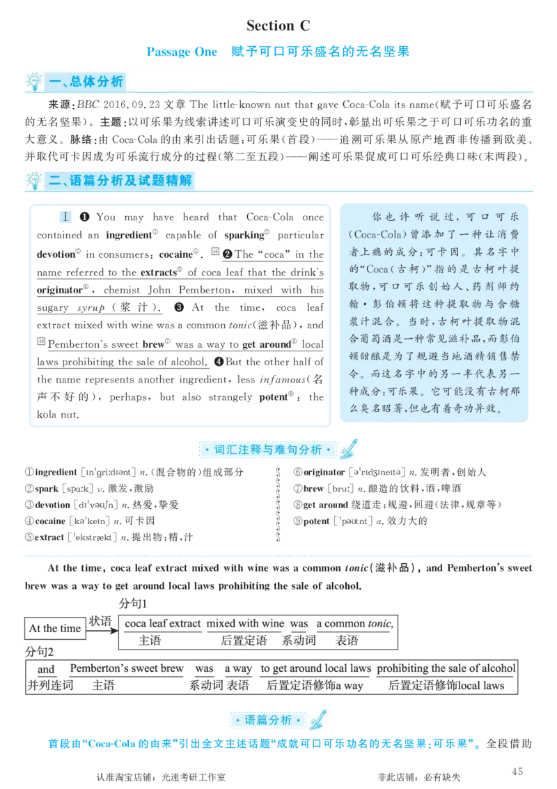 2017.12英语六级考试第1套解析_英语四六级保存避免失效_最新更新，视频都在这_2026，6月六级速转存易和谐_0、2025年12月六级_00.学丞六级全程班刘晓燕_00讲义资料_六级历年真题汇总