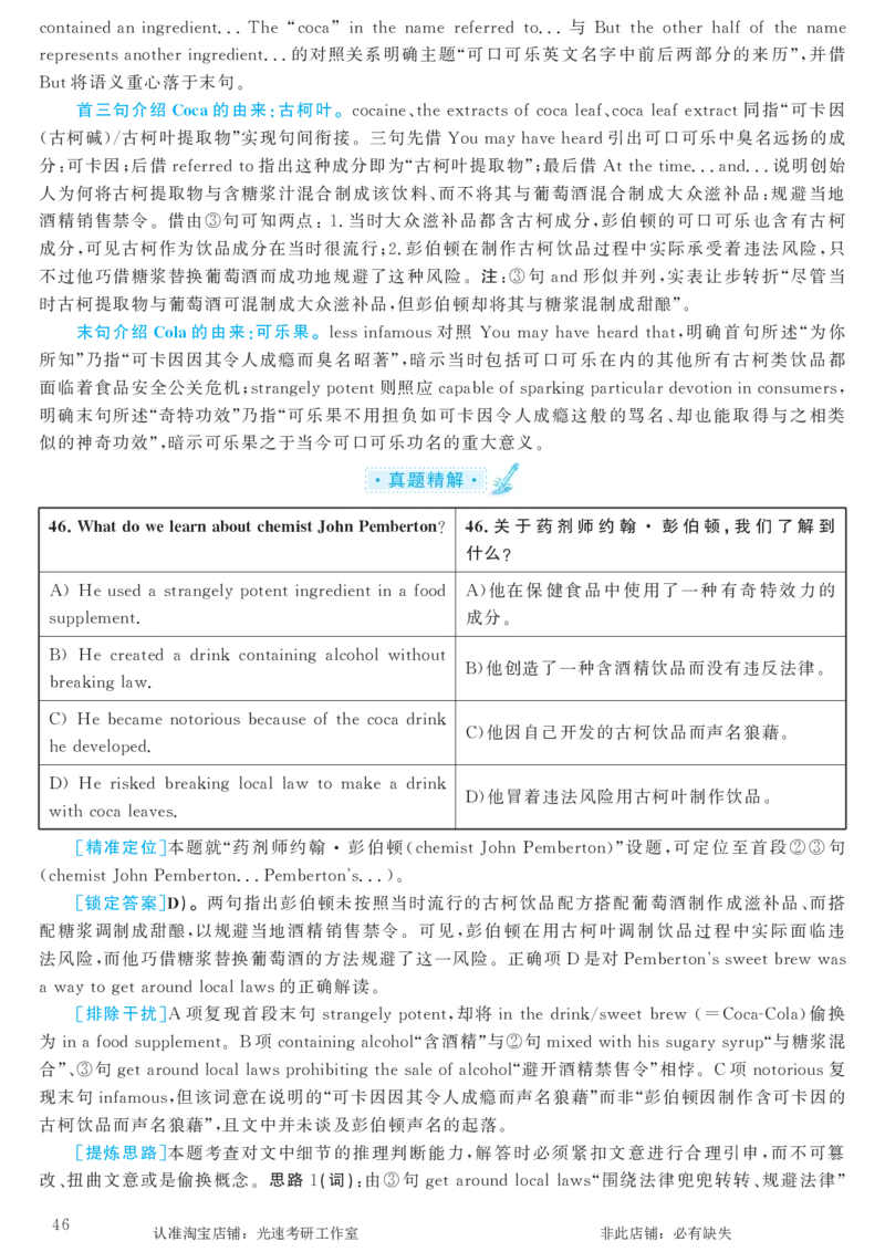 2017.12英语六级考试第1套解析_英语四六级保存避免失效_最新更新，视频都在这_2026，6月六级速转存易和谐_0、2025年12月六级_00.学丞六级全程班刘晓燕_00讲义资料_六级历年真题汇总