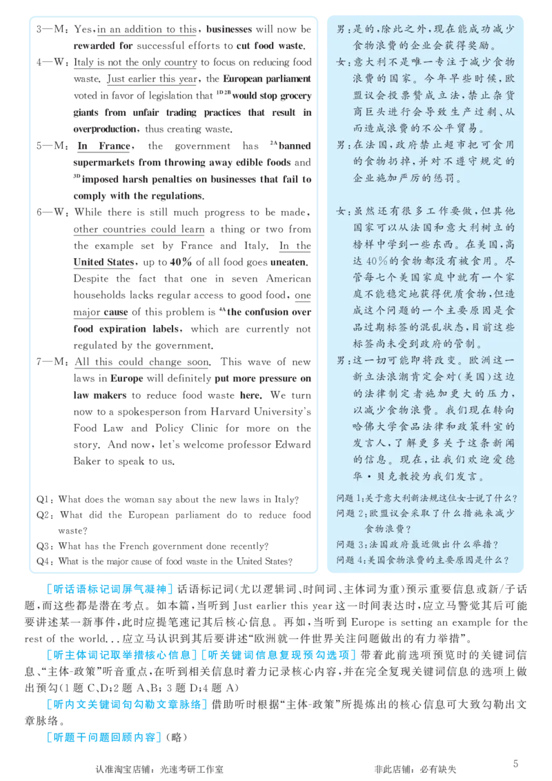 2017.12英语六级考试第1套解析_英语四六级保存避免失效_最新更新，视频都在这_2026，6月六级速转存易和谐_0、2025年12月六级_00.学丞六级全程班刘晓燕_00讲义资料_六级历年真题汇总