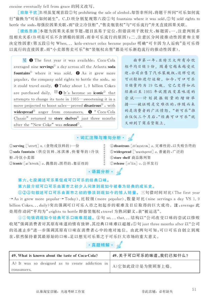 2017.12英语六级考试第1套解析_英语四六级保存避免失效_最新更新，视频都在这_2026，6月六级速转存易和谐_0、2025年12月六级_00.学丞六级全程班刘晓燕_00讲义资料_六级历年真题汇总