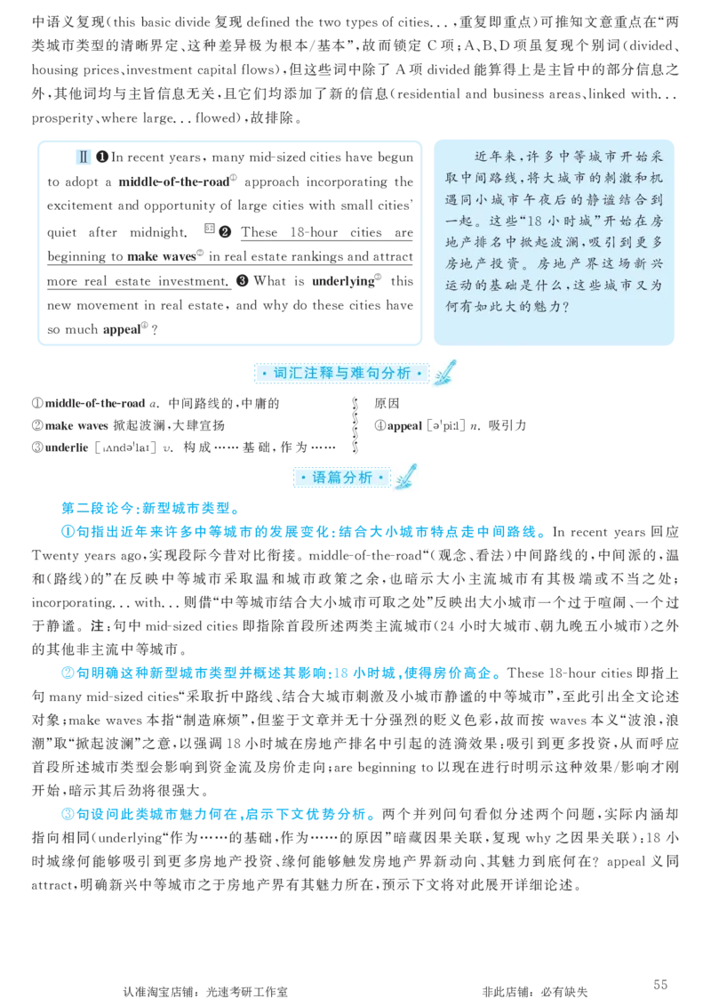 2017.12英语六级考试第1套解析_英语四六级保存避免失效_最新更新，视频都在这_2026，6月六级速转存易和谐_0、2025年12月六级_00.学丞六级全程班刘晓燕_00讲义资料_六级历年真题汇总