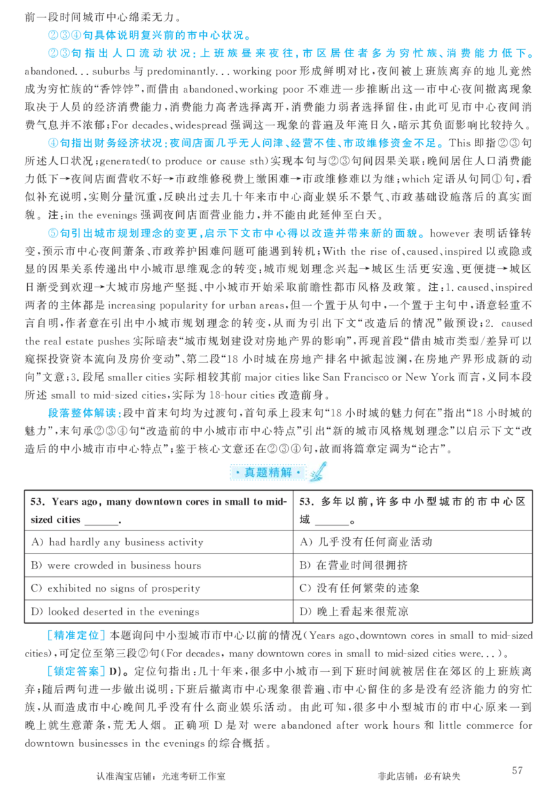 2017.12英语六级考试第1套解析_英语四六级保存避免失效_最新更新，视频都在这_2026，6月六级速转存易和谐_0、2025年12月六级_00.学丞六级全程班刘晓燕_00讲义资料_六级历年真题汇总