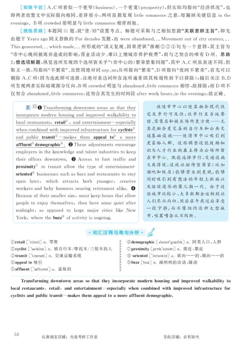 2017.12英语六级考试第1套解析_英语四六级保存避免失效_最新更新，视频都在这_2026，6月六级速转存易和谐_0、2025年12月六级_00.学丞六级全程班刘晓燕_00讲义资料_六级历年真题汇总