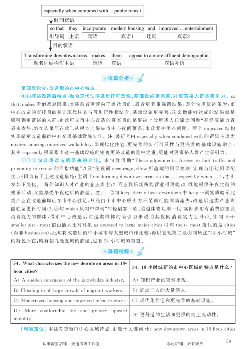 2017.12英语六级考试第1套解析_英语四六级保存避免失效_最新更新，视频都在这_2026，6月六级速转存易和谐_0、2025年12月六级_00.学丞六级全程班刘晓燕_00讲义资料_六级历年真题汇总