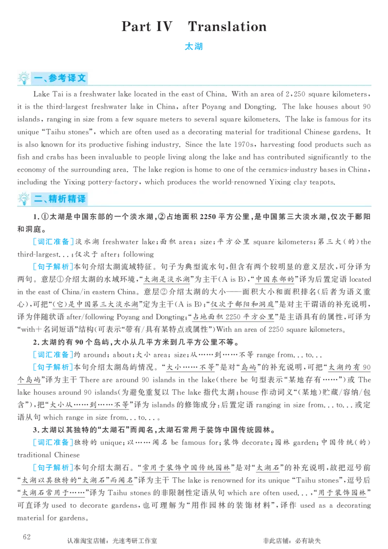 2017.12英语六级考试第1套解析_英语四六级保存避免失效_最新更新，视频都在这_2026，6月六级速转存易和谐_0、2025年12月六级_00.学丞六级全程班刘晓燕_00讲义资料_六级历年真题汇总