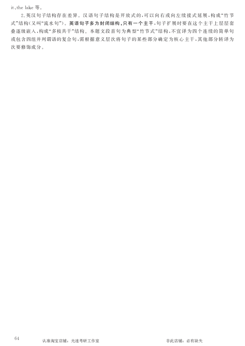 2017.12英语六级考试第1套解析_英语四六级保存避免失效_最新更新，视频都在这_2026，6月六级速转存易和谐_0、2025年12月六级_00.学丞六级全程班刘晓燕_00讲义资料_六级历年真题汇总