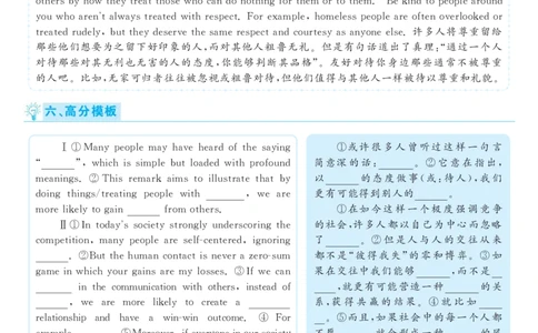 2017.12英语六级考试第1套解析_英语四六级保存避免失效_最新更新，视频都在这_2026，6月六级速转存易和谐_0、2025年12月六级_00.学丞六级全程班刘晓燕_00讲义资料_六级历年真题汇总