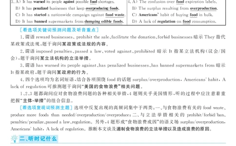 2017.12英语六级考试第1套解析_英语四六级保存避免失效_最新更新，视频都在这_2026，6月六级速转存易和谐_0、2025年12月六级_00.学丞六级全程班刘晓燕_00讲义资料_六级历年真题汇总
