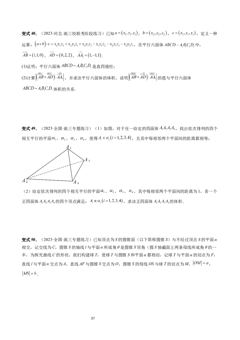 重难点突破06立体几何解答题最全归纳总结（九大题型）（学生版）_02高考数学_新高考复习资料_2024年新高考资料_一轮复习资料_第七章立体几何与空间向量