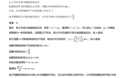 选择题提速练(1)_04高考物理_2025年新高考资料_二轮复习_2025年高考物理大二轮_2025物理二轮专题复习教师用书Word版文档_考前特训_选择题提速练