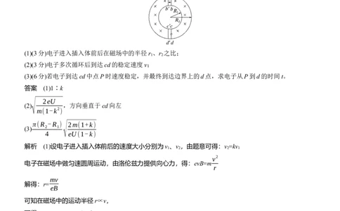 计算题提分练(4)_04高考物理_2025年新高考资料_二轮复习_2025年高考物理大二轮_2025物理二轮专题复习教师用书Word版文档_考前特训_计算题提分练