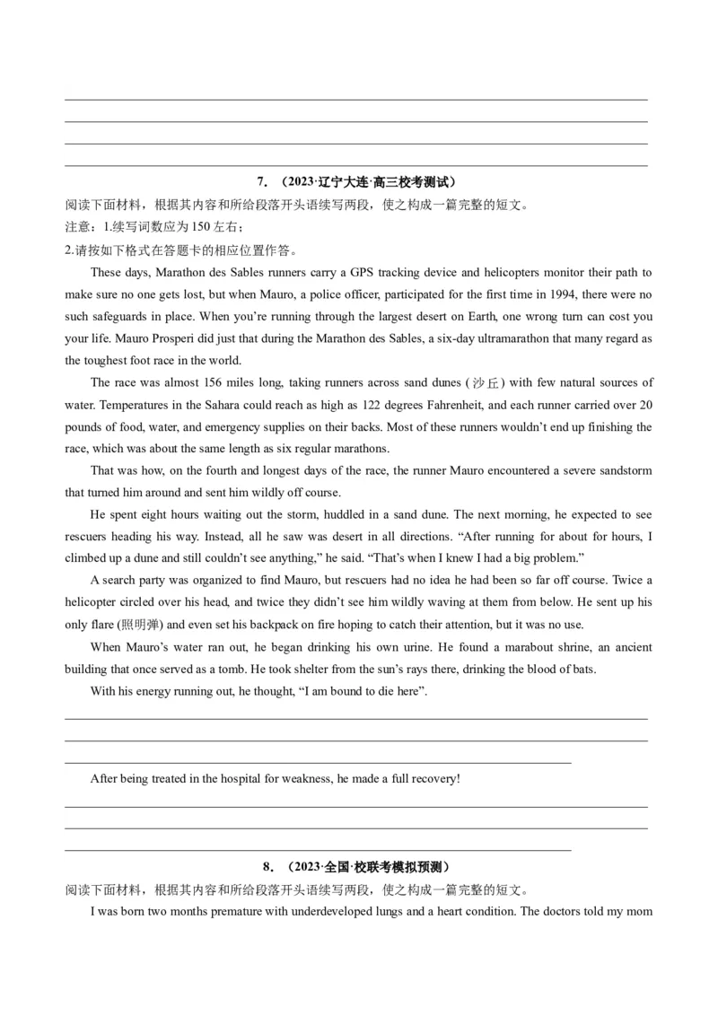 重点话题突破09励志故事类（读后续写高频主题分类）（讲义）（原卷版）_03高考英语_新高考复习资料_2024年新高考资料_一轮复习资料_第八部分读后续写高频主题分类