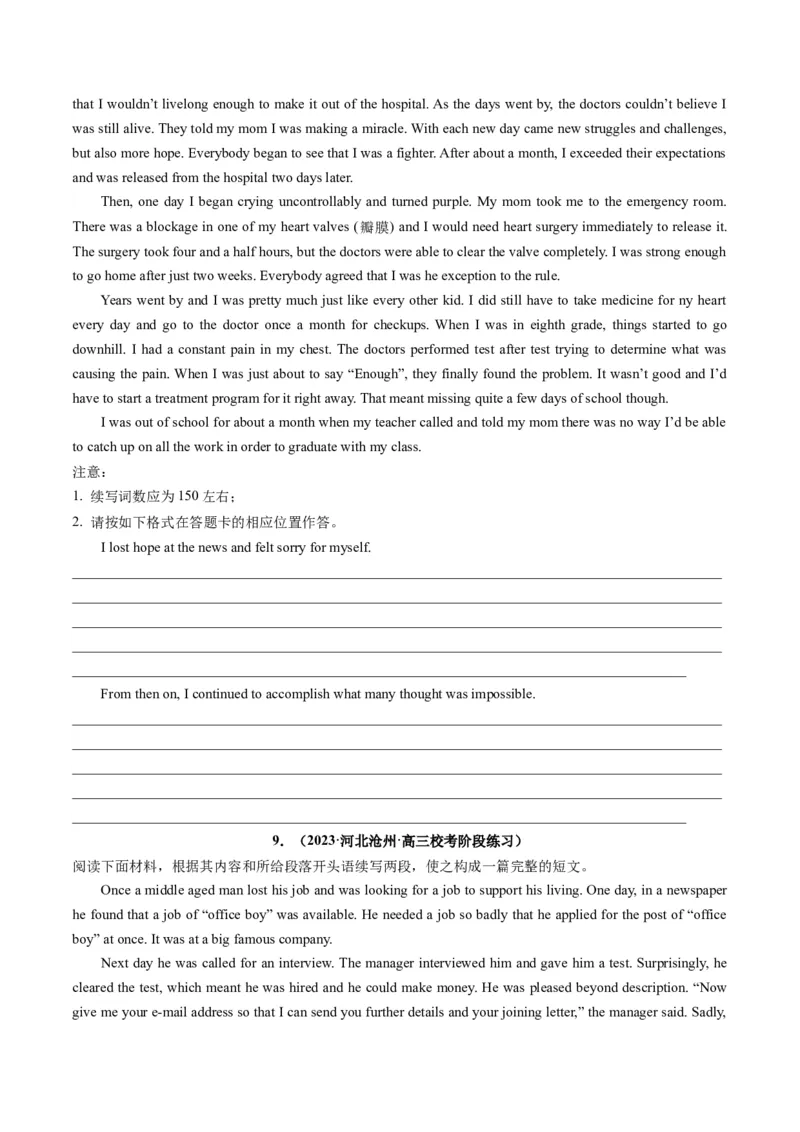 重点话题突破09励志故事类（读后续写高频主题分类）（讲义）（原卷版）_03高考英语_新高考复习资料_2024年新高考资料_一轮复习资料_第八部分读后续写高频主题分类