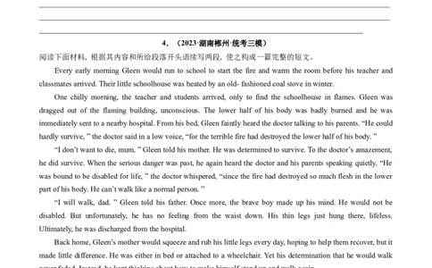 重点话题突破09励志故事类（读后续写高频主题分类）（讲义）（原卷版）_03高考英语_新高考复习资料_2024年新高考资料_一轮复习资料_第八部分读后续写高频主题分类