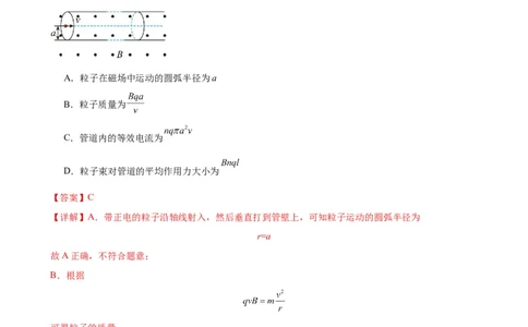 阶段性检测《恒定电流》（解析版）_04高考物理_新高考复习资料_2024新高考复习资料_一轮复习资料_完2024年高考物理一轮复习考点通关卷（新高考通用）_阶段性检测_电磁部分