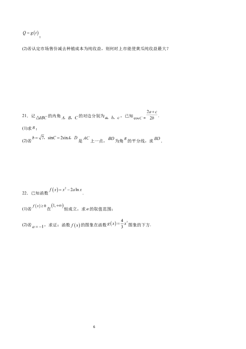 阶段性检测2.1（易）（范围：集合至复数）（考试版）_02高考数学_新高考复习资料_2024年新高考资料_一轮复习资料_完2024年高考数学一轮复习考点通关卷（新高考）_阶段性检测