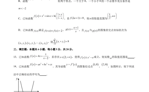 阶段性检测2.1（易）（范围：集合至复数）（考试版）_02高考数学_新高考复习资料_2024年新高考资料_一轮复习资料_完2024年高考数学一轮复习考点通关卷（新高考）_阶段性检测