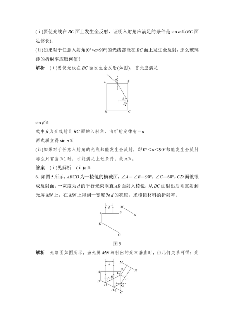 选修3-4第3讲_04高考物理_新高考复习资料_2022年新高考复习资料_高考物理2022年一轮复习各版本_2.2022年高考物理一轮复习新高考1津鲁琼辽鄂适用_配套习题