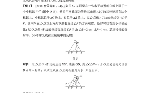 选修3-4第3讲_04高考物理_新高考复习资料_2022年新高考复习资料_高考物理2022年一轮复习各版本_2.2022年高考物理一轮复习新高考1津鲁琼辽鄂适用_配套习题