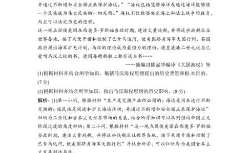 选修4第3讲　高考探究与规律认知总结课_1129111108_07高考历史_通用版（老高考）复习资料_2023年复习资料_一轮+二轮_高考历史一轮复习资料包