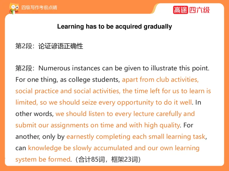 (3.4)-四级写作考前点睛_英语四六级保存避免失效_最新更新，视频都在这_2026、6月四级速转存易和谐_1、2025年6月四级_02.2026四级英语高途唐静_四级秋季全程Standard班_{2}--资料