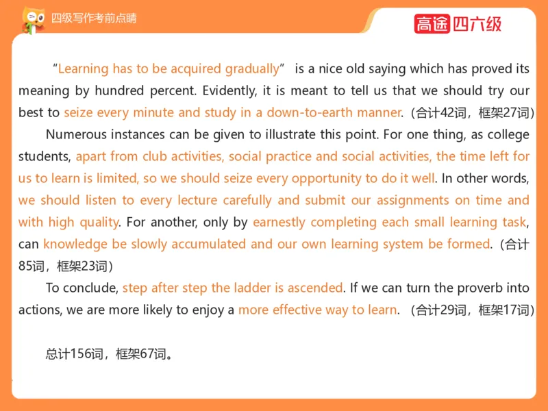 (3.4)-四级写作考前点睛_英语四六级保存避免失效_最新更新，视频都在这_2026、6月四级速转存易和谐_1、2025年6月四级_02.2026四级英语高途唐静_四级秋季全程Standard班_{2}--资料