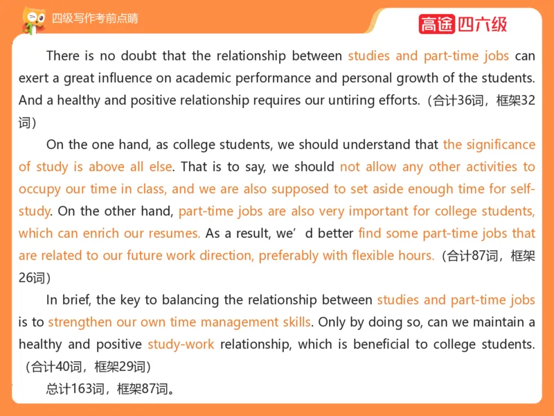 (3.4)-四级写作考前点睛_英语四六级保存避免失效_最新更新，视频都在这_2026、6月四级速转存易和谐_1、2025年6月四级_02.2026四级英语高途唐静_四级秋季全程Standard班_{2}--资料