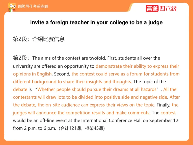 (3.4)-四级写作考前点睛_英语四六级保存避免失效_最新更新，视频都在这_2026、6月四级速转存易和谐_1、2025年6月四级_02.2026四级英语高途唐静_四级秋季全程Standard班_{2}--资料
