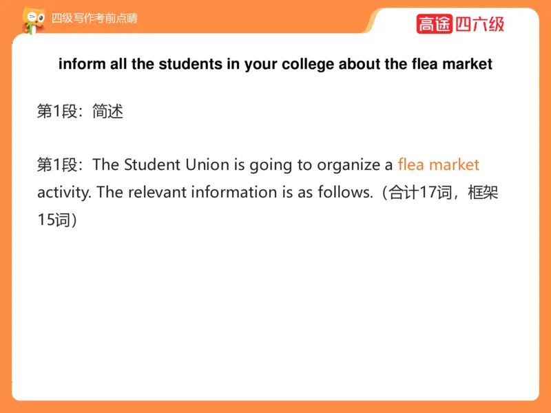 (3.4)-四级写作考前点睛_英语四六级保存避免失效_最新更新，视频都在这_2026、6月四级速转存易和谐_1、2025年6月四级_02.2026四级英语高途唐静_四级秋季全程Standard班_{2}--资料