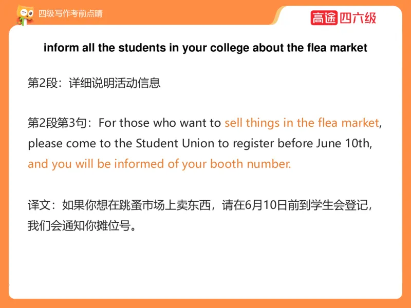 (3.4)-四级写作考前点睛_英语四六级保存避免失效_最新更新，视频都在这_2026、6月四级速转存易和谐_1、2025年6月四级_02.2026四级英语高途唐静_四级秋季全程Standard班_{2}--资料