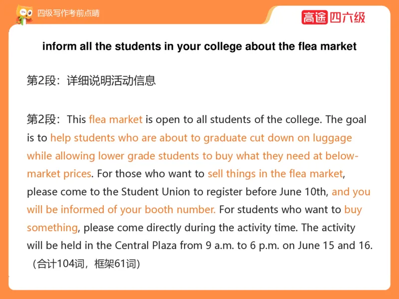 (3.4)-四级写作考前点睛_英语四六级保存避免失效_最新更新，视频都在这_2026、6月四级速转存易和谐_1、2025年6月四级_02.2026四级英语高途唐静_四级秋季全程Standard班_{2}--资料