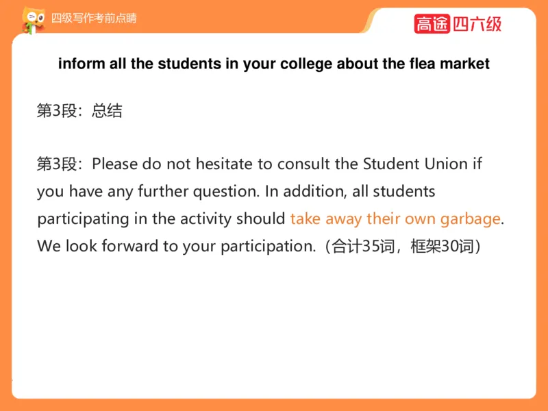 (3.4)-四级写作考前点睛_英语四六级保存避免失效_最新更新，视频都在这_2026、6月四级速转存易和谐_1、2025年6月四级_02.2026四级英语高途唐静_四级秋季全程Standard班_{2}--资料
