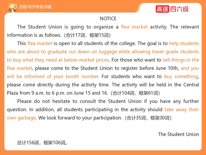 (3.4)-四级写作考前点睛_英语四六级保存避免失效_最新更新，视频都在这_2026、6月四级速转存易和谐_1、2025年6月四级_02.2026四级英语高途唐静_四级秋季全程Standard班_{2}--资料