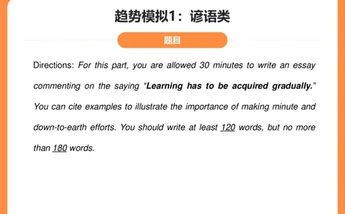 (3.4)-四级写作考前点睛_英语四六级保存避免失效_最新更新，视频都在这_2026、6月四级速转存易和谐_1、2025年6月四级_02.2026四级英语高途唐静_四级秋季全程Standard班_{2}--资料