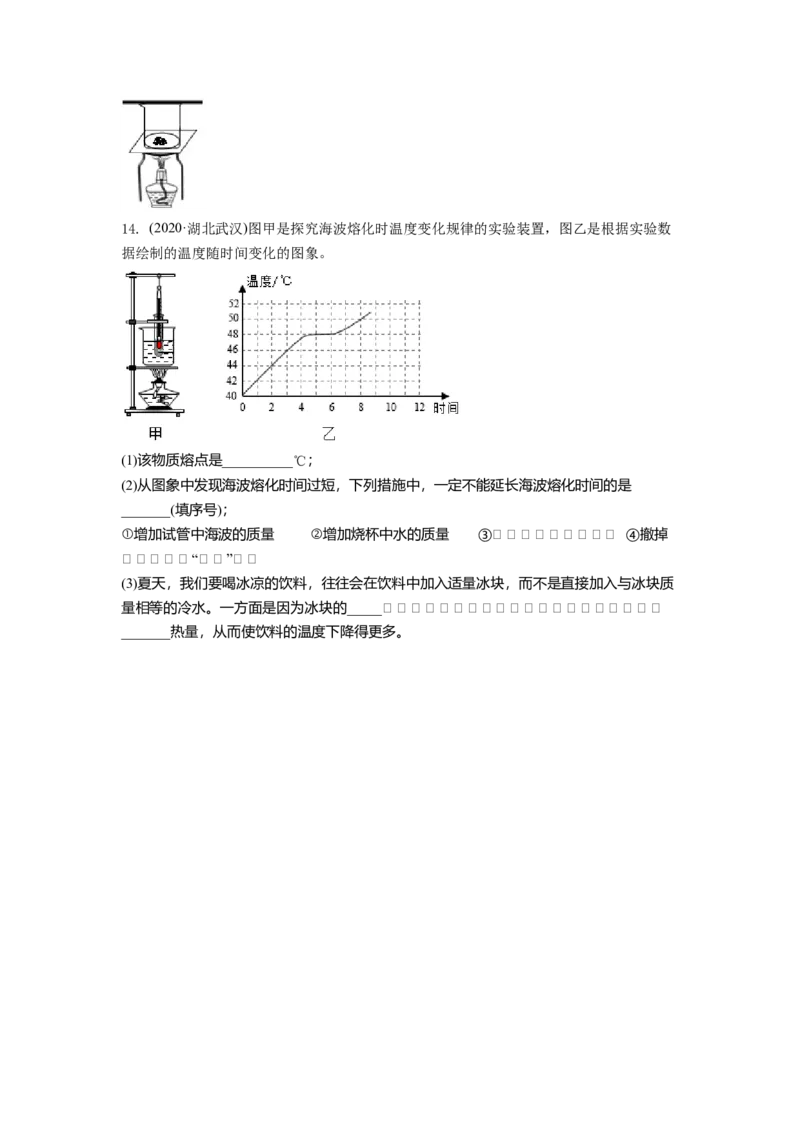 2.4升华和凝华教案(原卷版)_8上-初中物理苏科版(4)_赠送：旧版资料（和新版好多一样，仍具有很大参考价值）_03讲义_2.4升华和凝华教案(原卷版)