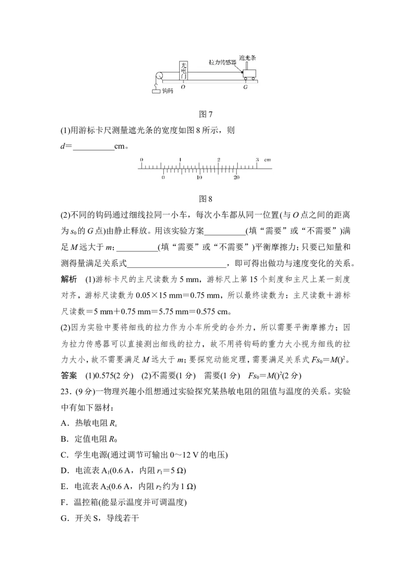 高考仿真模拟_04高考物理_新高考复习资料_2022年新高考复习资料_高考物理2022年一轮复习各版本_3.2022年高考物理一轮复习新高考2粤冀渝湘适用_配套习题