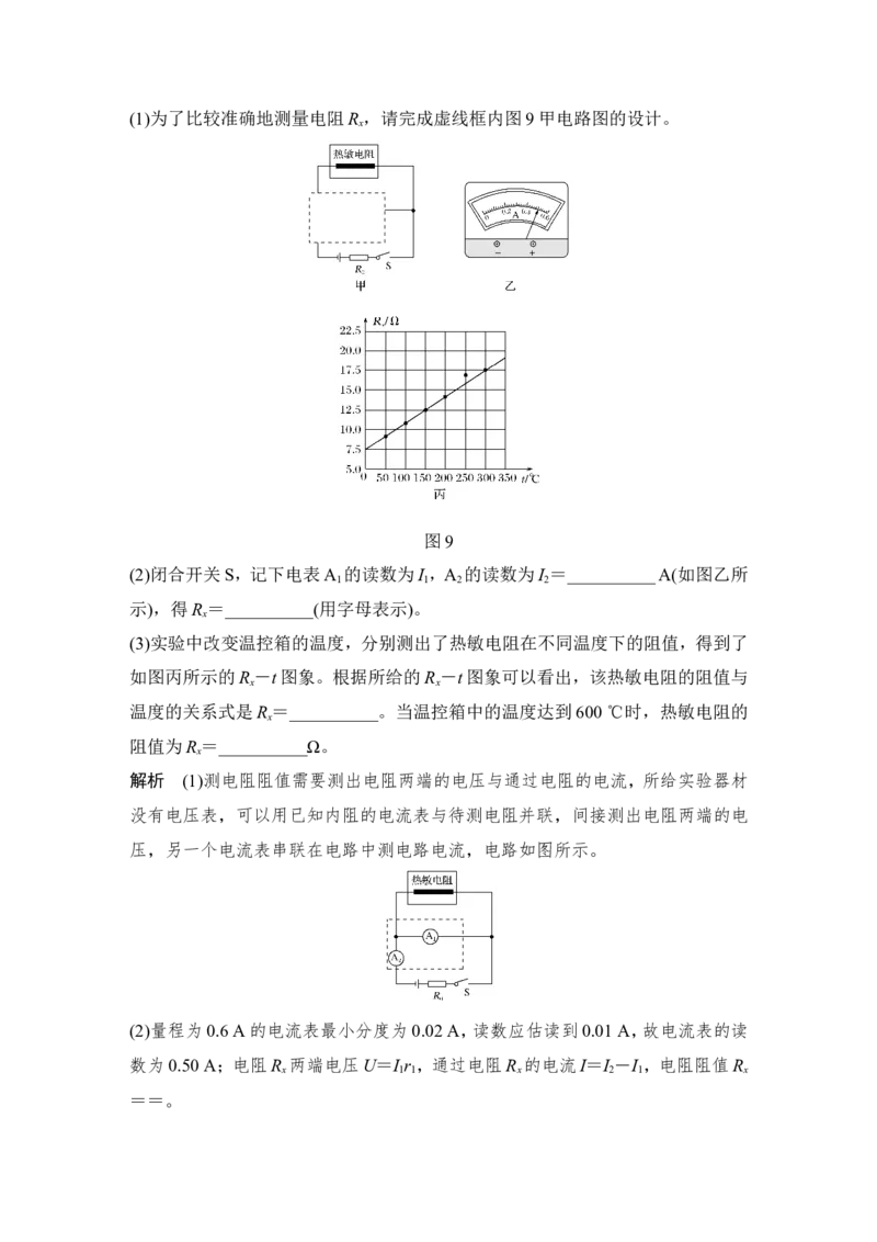 高考仿真模拟_04高考物理_新高考复习资料_2022年新高考复习资料_高考物理2022年一轮复习各版本_3.2022年高考物理一轮复习新高考2粤冀渝湘适用_配套习题