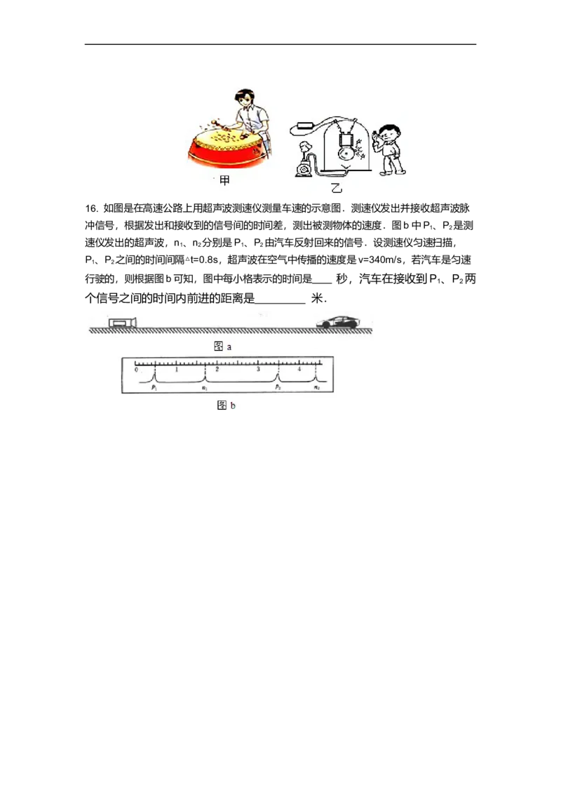 1.1声音是什么（原卷版）_8上-初中物理苏科版(4)_赠送：旧版资料（和新版好多一样，仍具有很大参考价值）_03讲义_1.1声音是什么