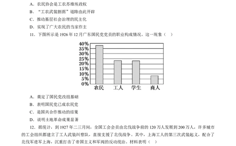 课时13五四运动与中国的诞生-2022年高考历史一轮复习小题多维练（新高考版）（原卷版）_07高考历史_新高考复习资料_2022年新高考复习资料
