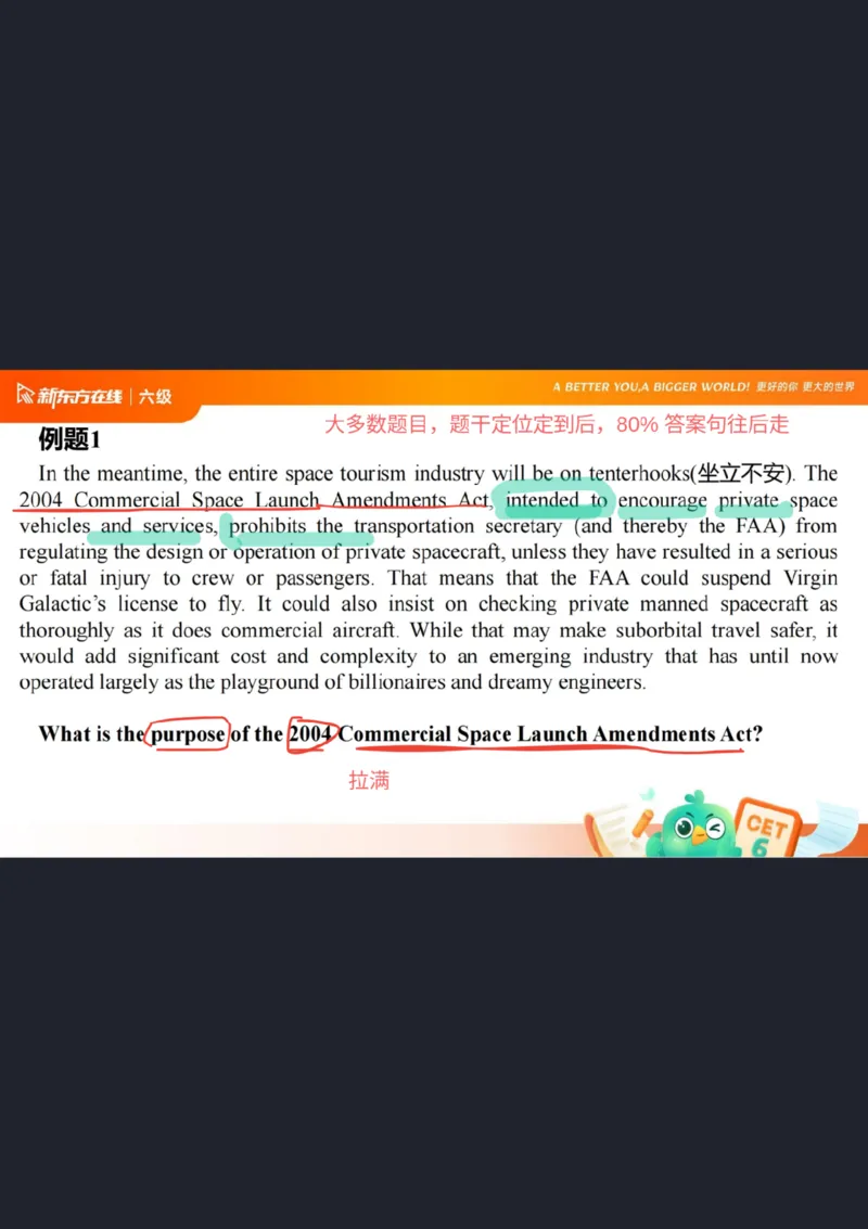 六级阅读第1课笔记_1757770873535_英语四六级保存避免失效_最新更新，视频都在这_2026，6月六级速转存易和谐_0、2025年12月六级_07.东方六级全程班陈志超_00.讲义_六级核心技巧讲解