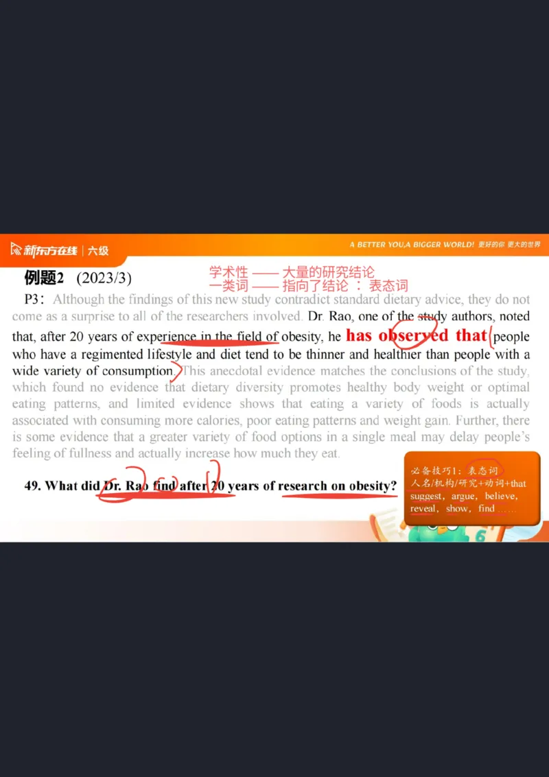 六级阅读第1课笔记_1757770873535_英语四六级保存避免失效_最新更新，视频都在这_2026，6月六级速转存易和谐_0、2025年12月六级_07.东方六级全程班陈志超_00.讲义_六级核心技巧讲解