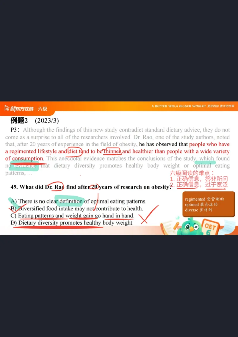 六级阅读第1课笔记_1757770873535_英语四六级保存避免失效_最新更新，视频都在这_2026，6月六级速转存易和谐_0、2025年12月六级_07.东方六级全程班陈志超_00.讲义_六级核心技巧讲解