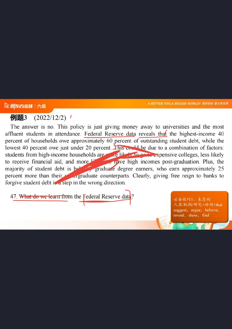 六级阅读第1课笔记_1757770873535_英语四六级保存避免失效_最新更新，视频都在这_2026，6月六级速转存易和谐_0、2025年12月六级_07.东方六级全程班陈志超_00.讲义_六级核心技巧讲解