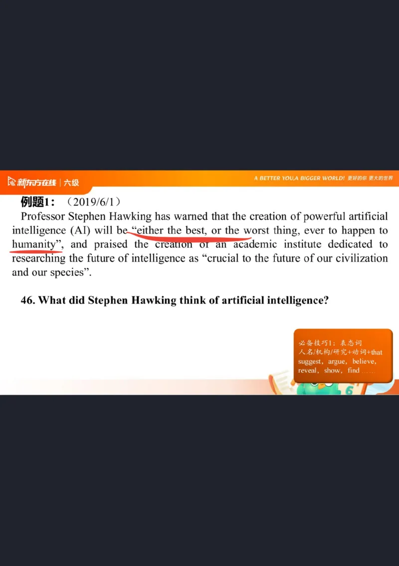 六级阅读第1课笔记_1757770873535_英语四六级保存避免失效_最新更新，视频都在这_2026，6月六级速转存易和谐_0、2025年12月六级_07.东方六级全程班陈志超_00.讲义_六级核心技巧讲解